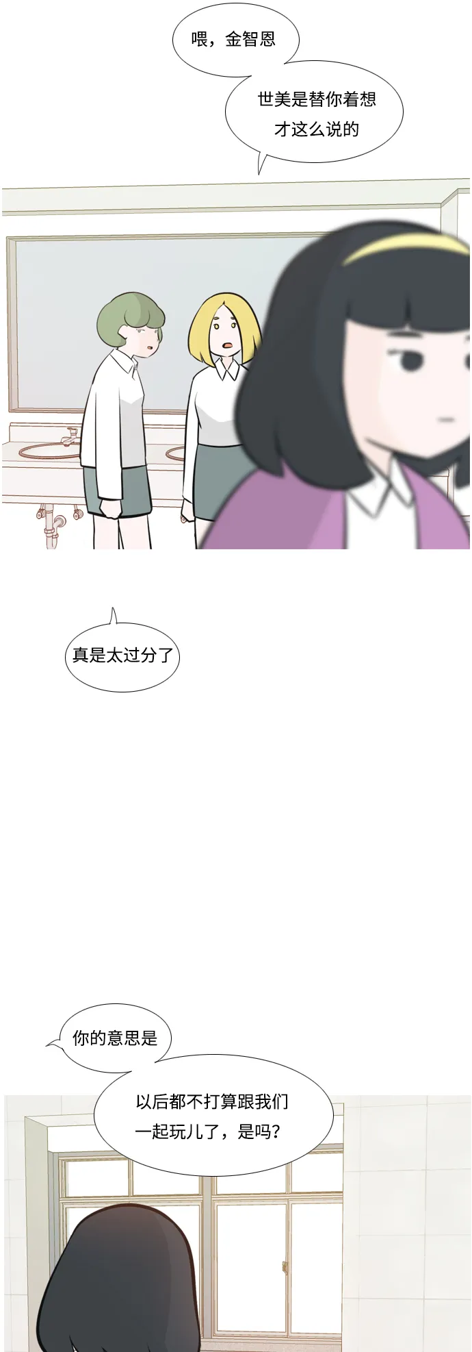 [第175话] 不是你也没关系（担心） 第4页