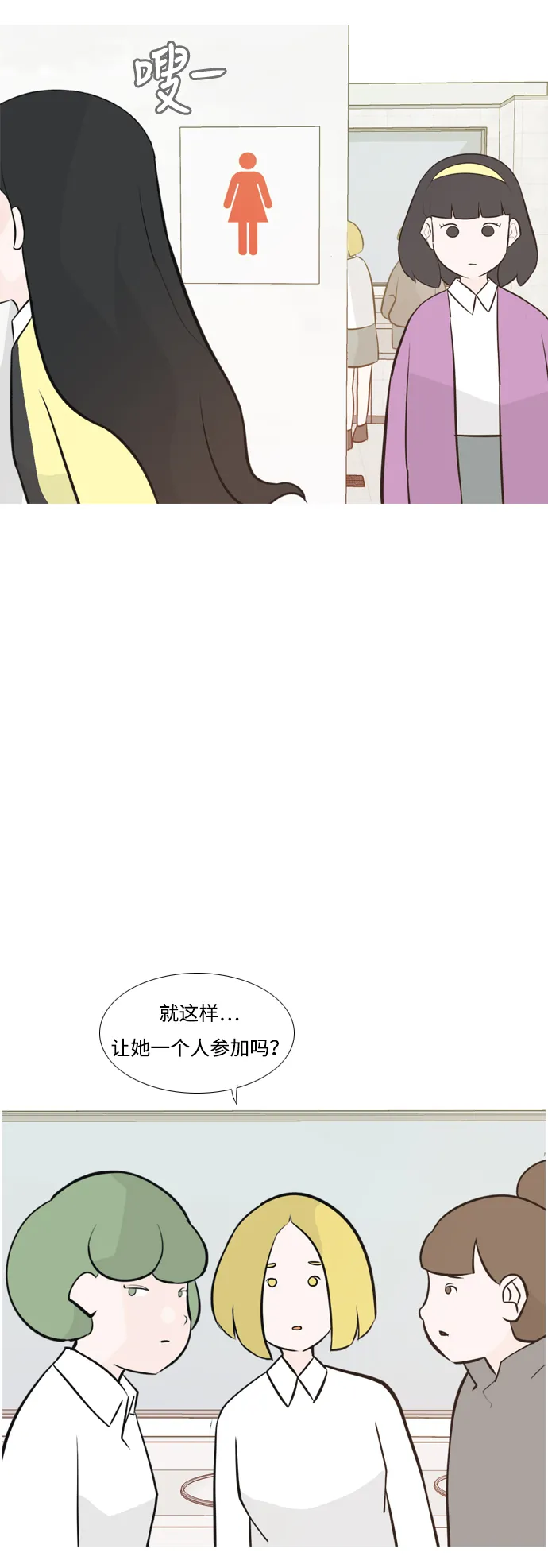 [第175话] 不是你也没关系（担心） 第7页