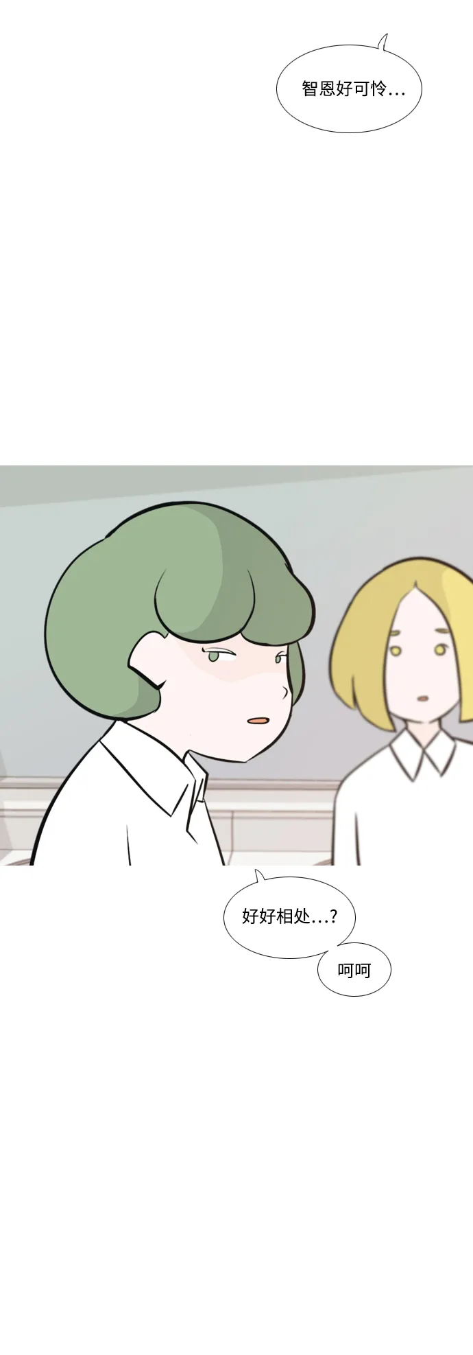 [第175话] 不是你也没关系（担心） 第8页
