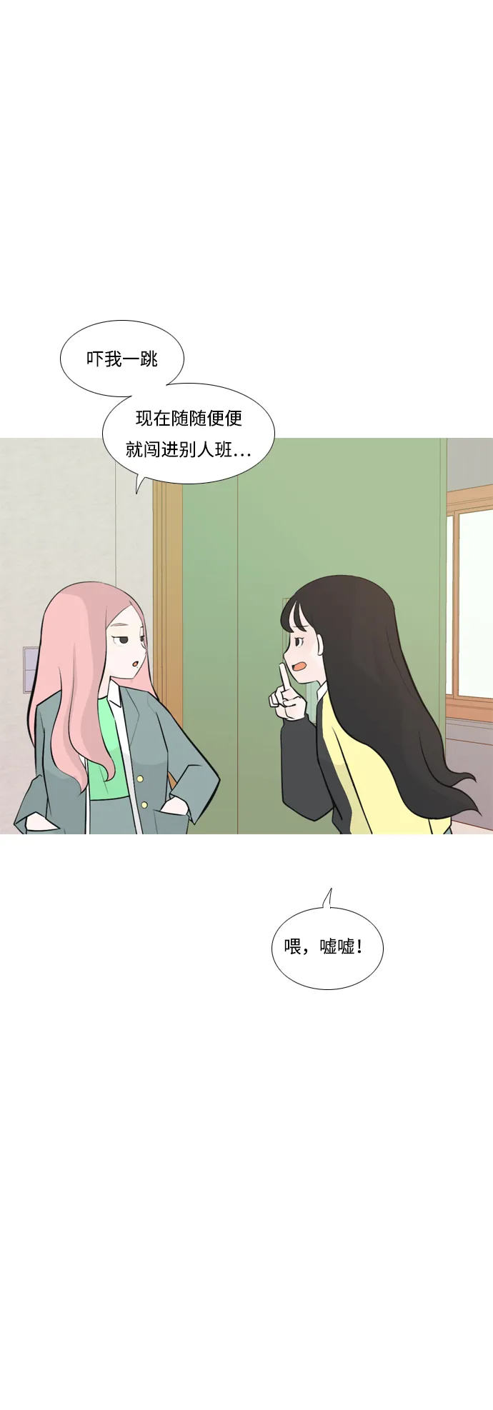 [第175话] 不是你也没关系（担心） 第10页