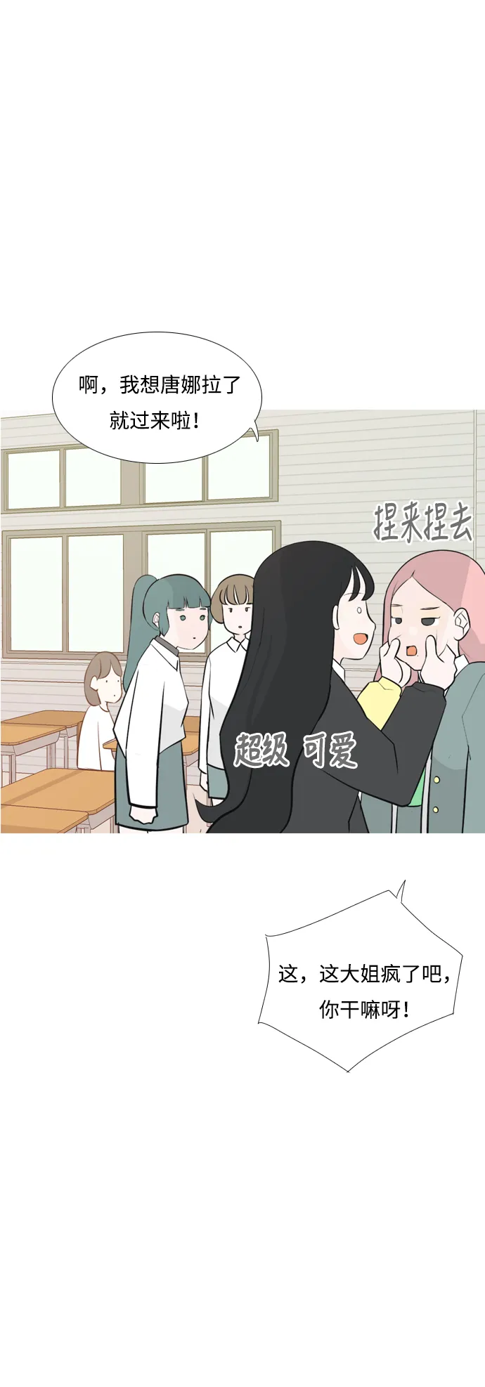 [第175话] 不是你也没关系（担心） 第12页