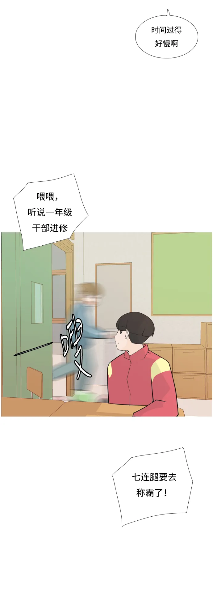 [第175话] 不是你也没关系（担心） 第18页