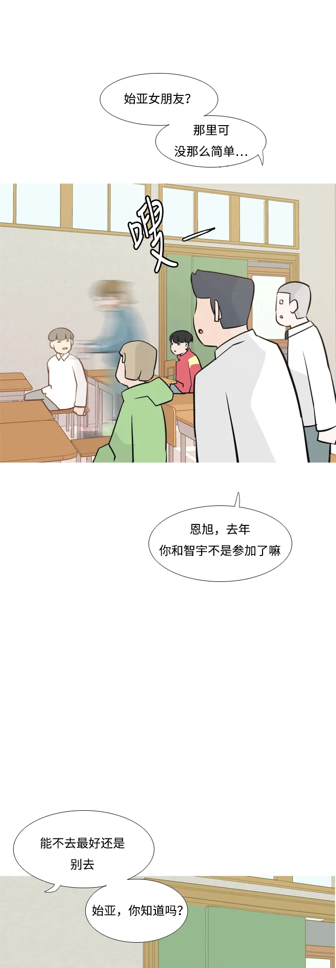 [第175话] 不是你也没关系（担心） 第19页