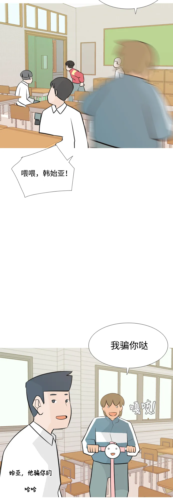 [第175话] 不是你也没关系（担心） 第22页