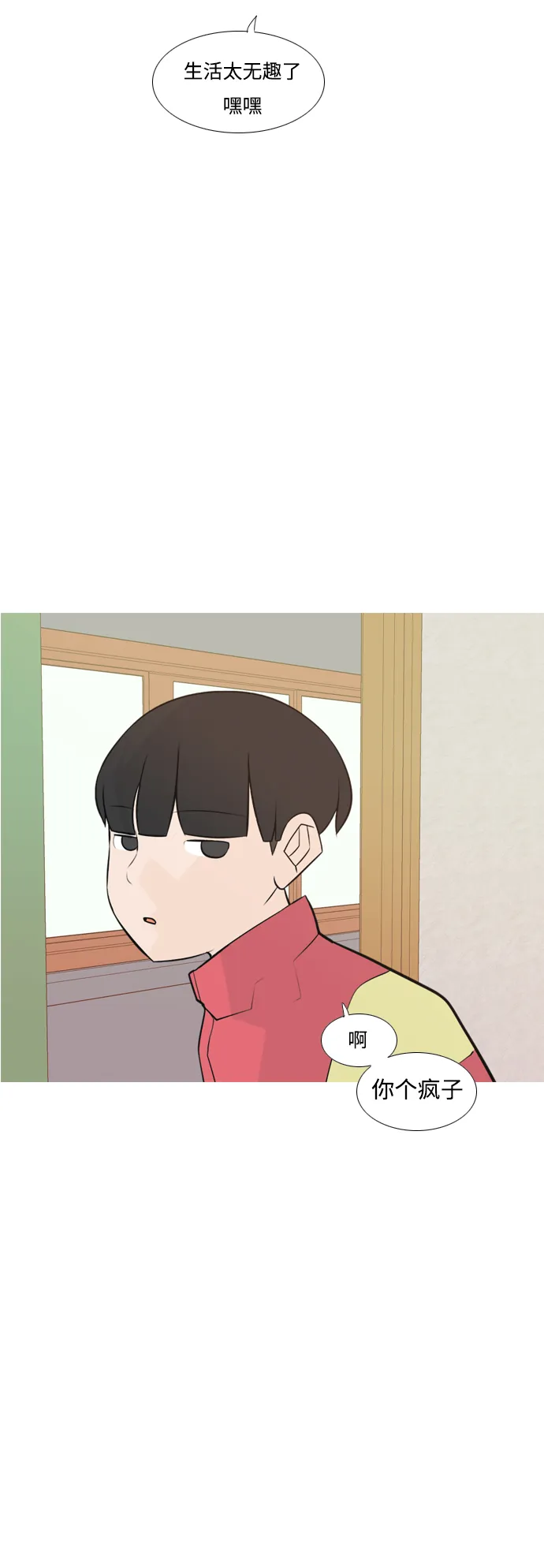 [第175话] 不是你也没关系（担心） 第23页