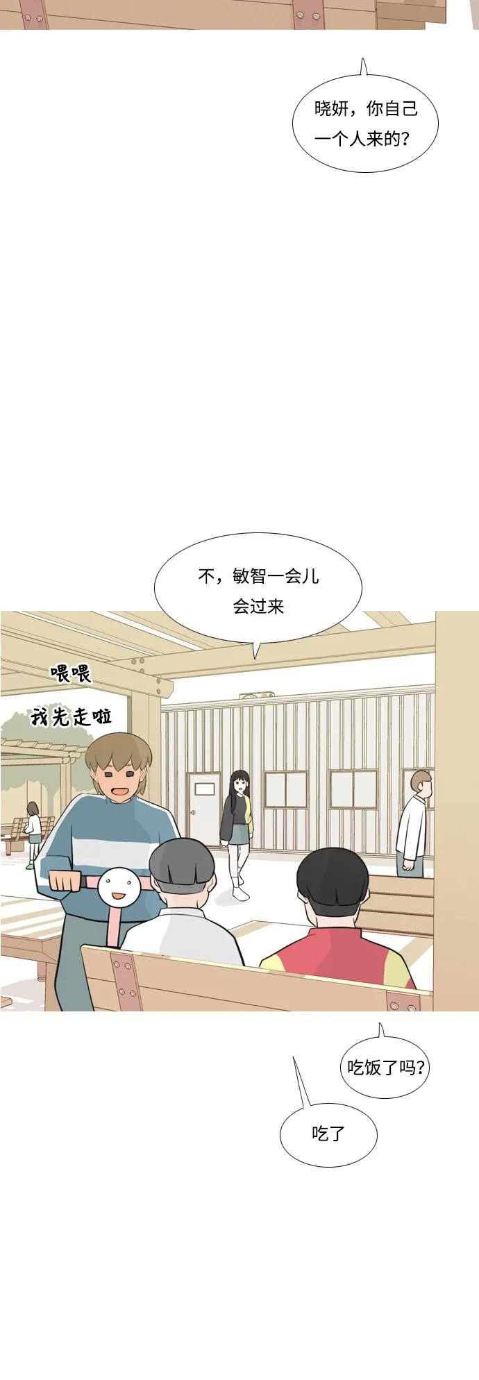[第175话] 不是你也没关系（担心） 第25页