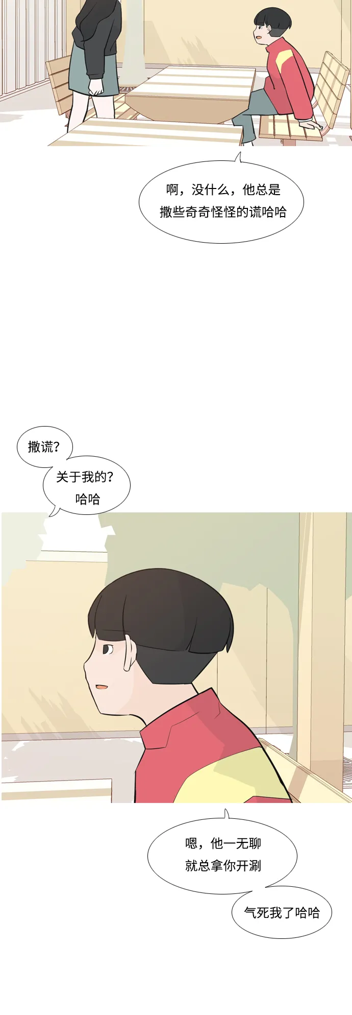 [第175话] 不是你也没关系（担心） 第27页