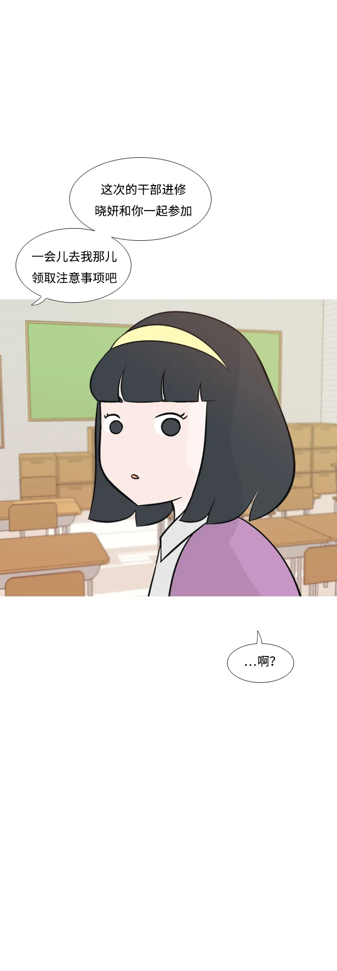[第175话] 不是你也没关系（担心） 第31页