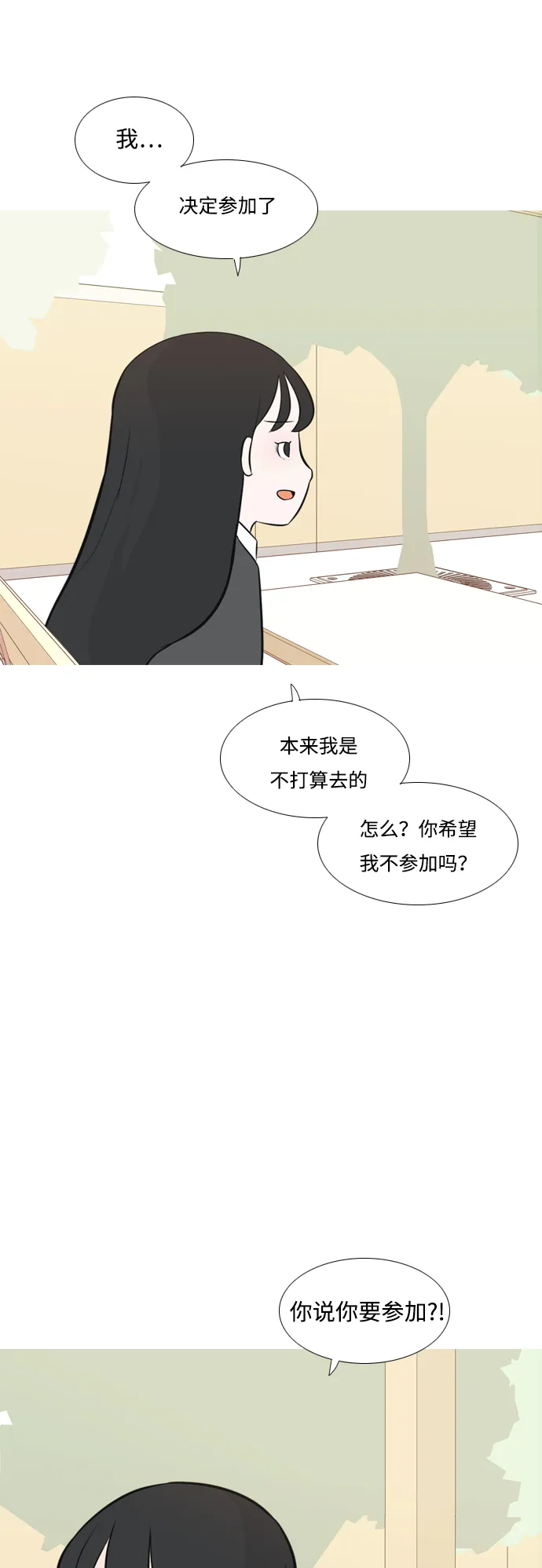 [第175话] 不是你也没关系（担心） 第32页