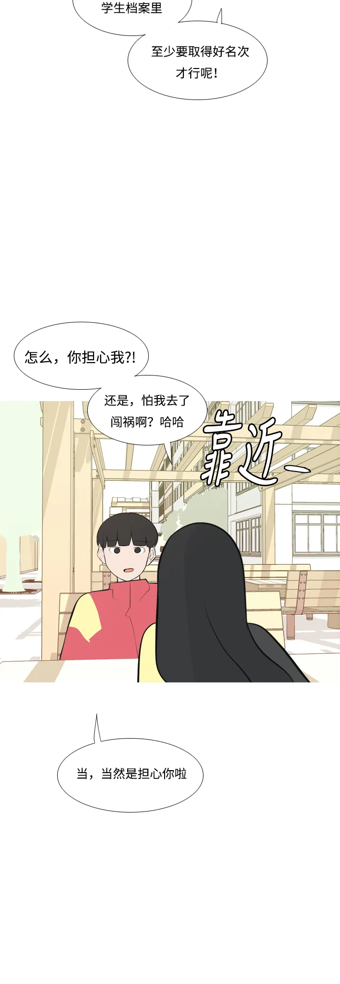 [第175话] 不是你也没关系（担心） 第34页