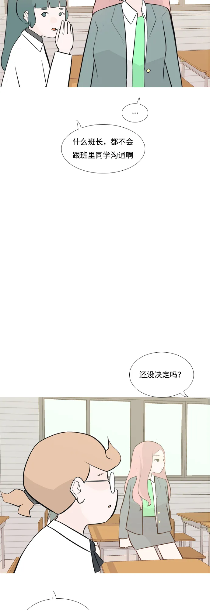 [第175话] 不是你也没关系（担心） 第38页