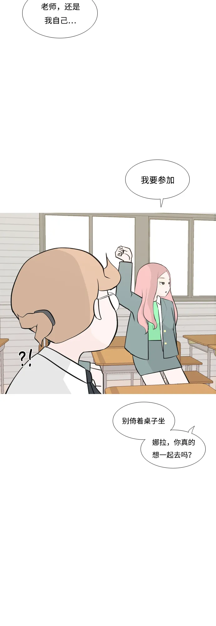 [第175话] 不是你也没关系（担心） 第39页