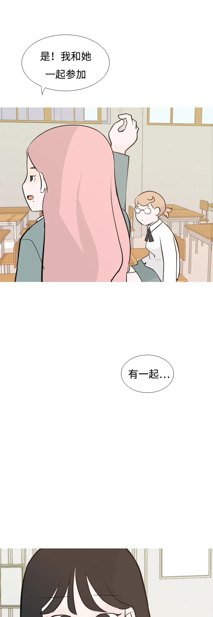 [第175话] 不是你也没关系（担心） 第40页