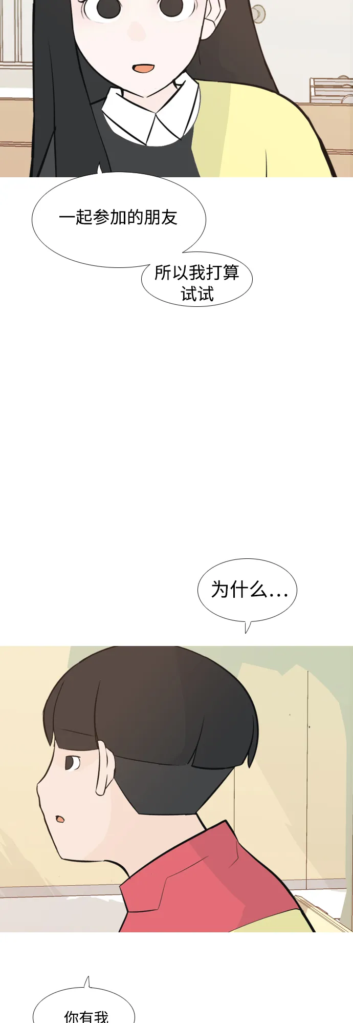 [第175话] 不是你也没关系（担心） 第41页