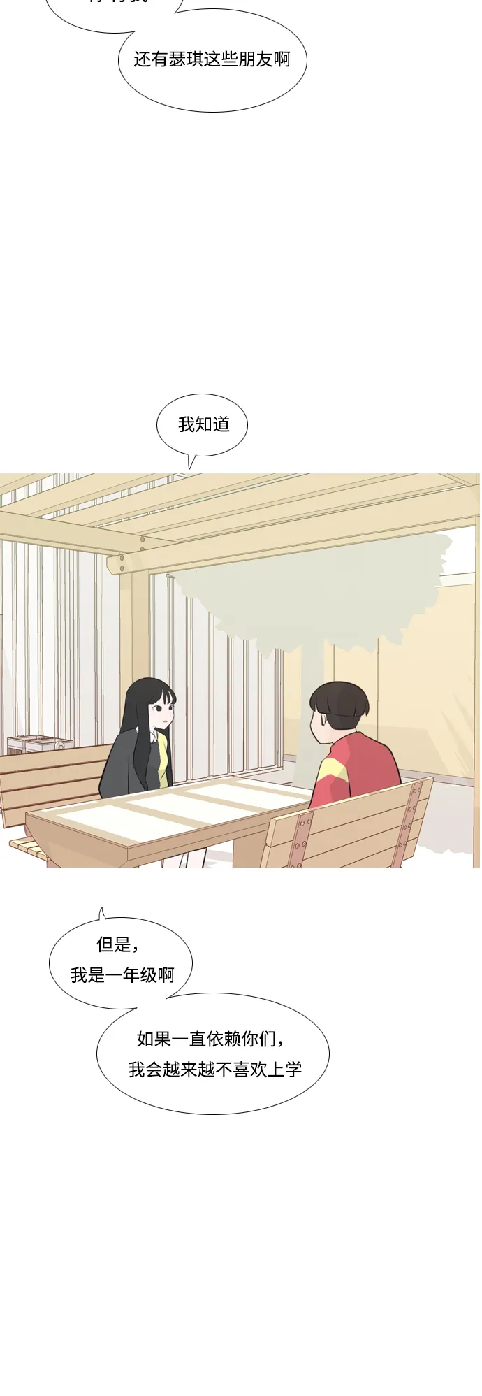 [第175话] 不是你也没关系（担心） 第42页