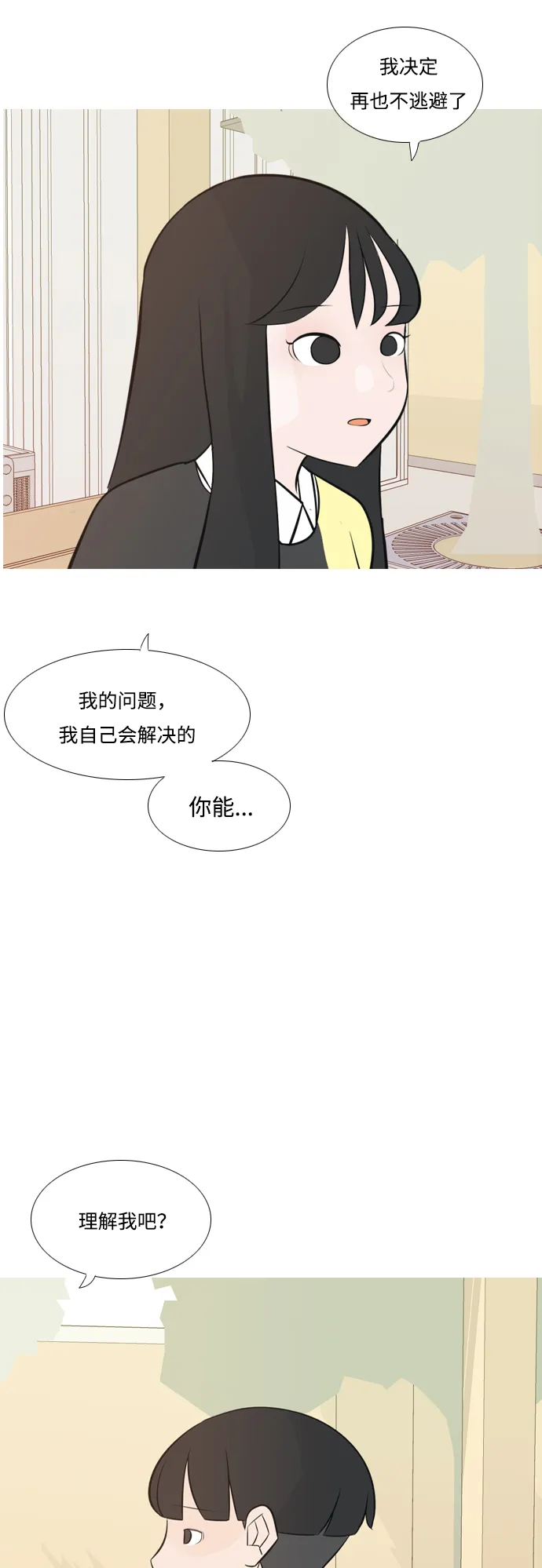 [第175话] 不是你也没关系（担心） 第43页