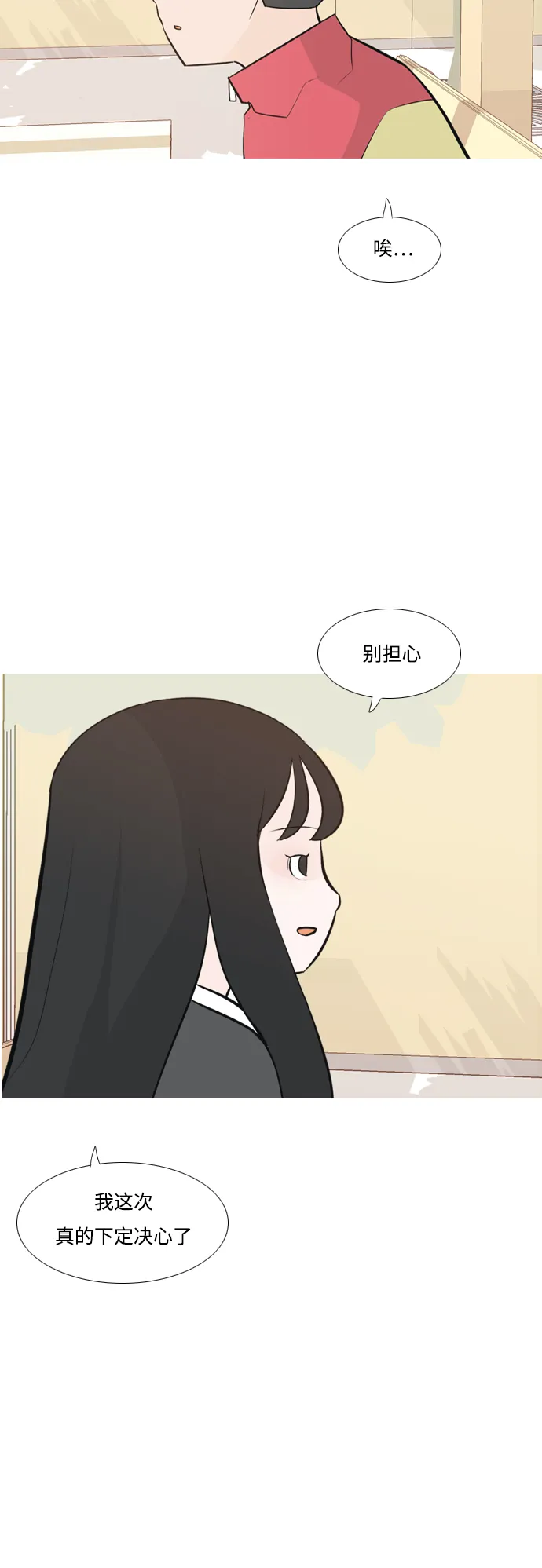 [第175话] 不是你也没关系（担心） 第44页