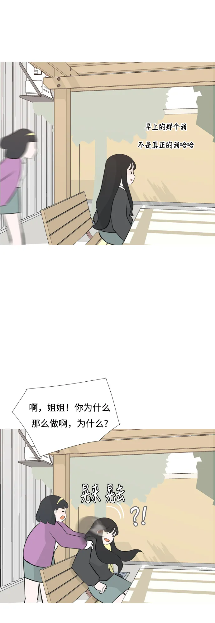 [第175话] 不是你也没关系（担心） 第45页