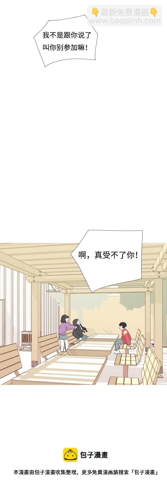 [第175话] 不是你也没关系（担心） 第46页
