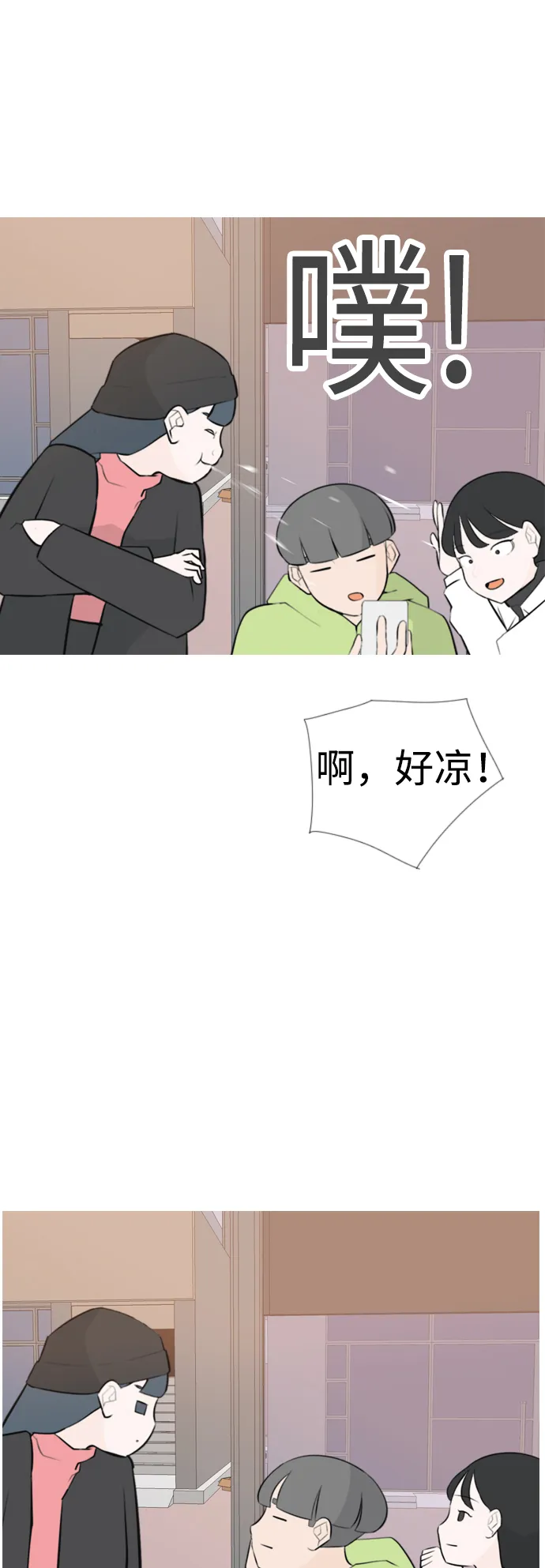 [第170话] 听者有心（难） 第10页