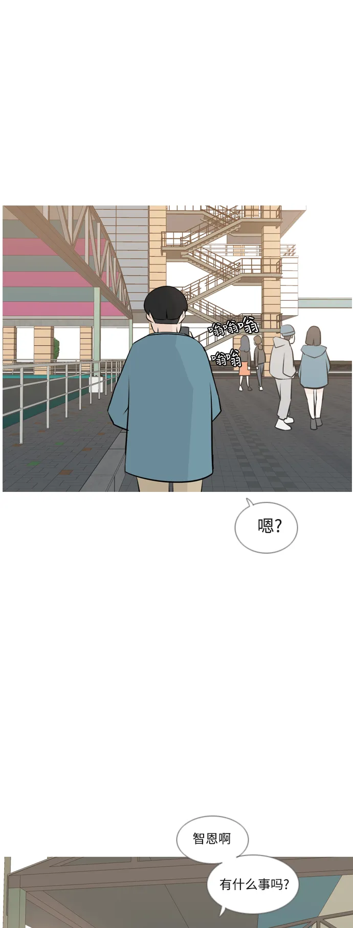 [第153话] 理所当然的位置（这里) 第17页