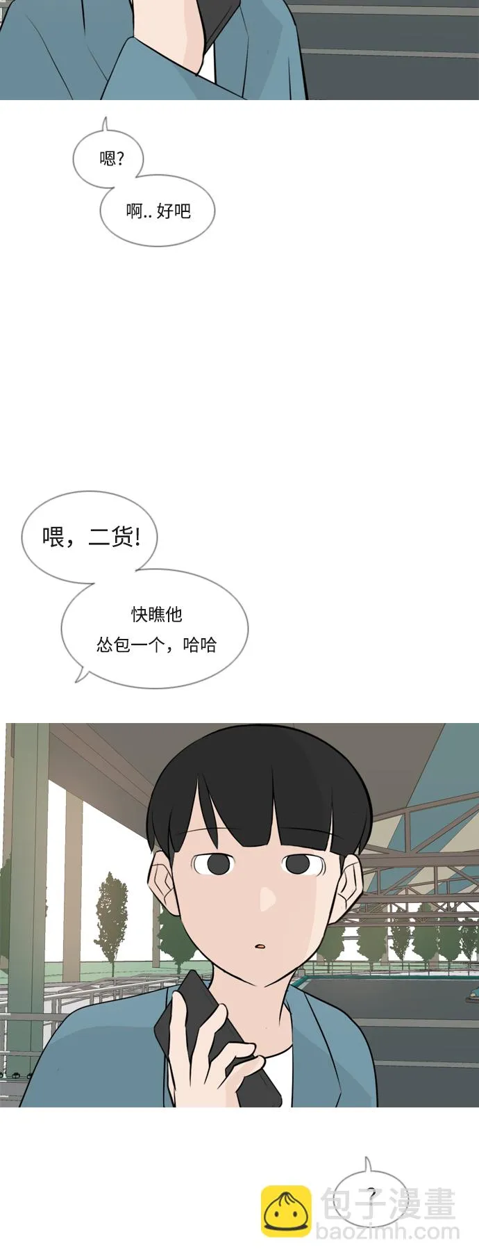 [第153话] 理所当然的位置（这里) 第19页