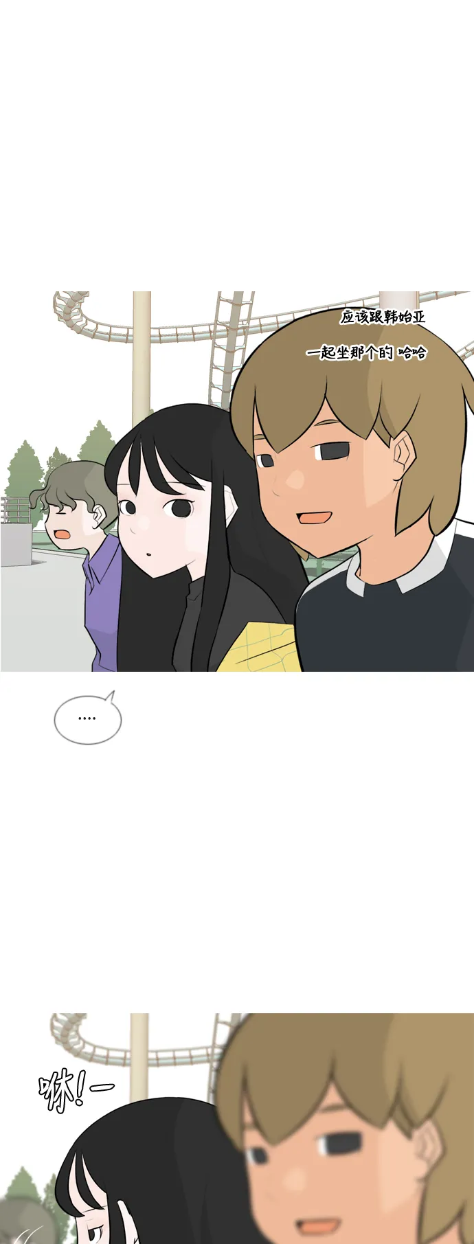 [第153话] 理所当然的位置（这里) 第20页