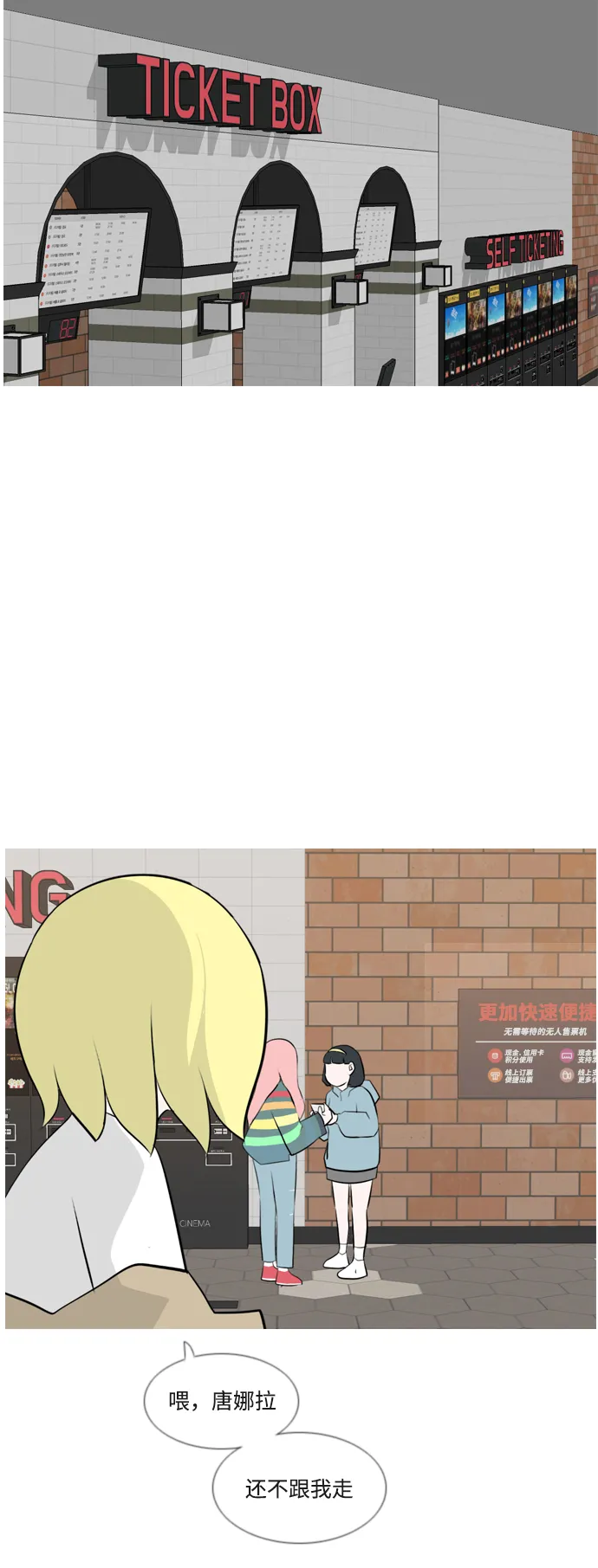 [第153话] 理所当然的位置（这里) 第23页