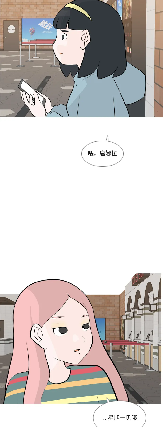 [第153话] 理所当然的位置（这里) 第25页