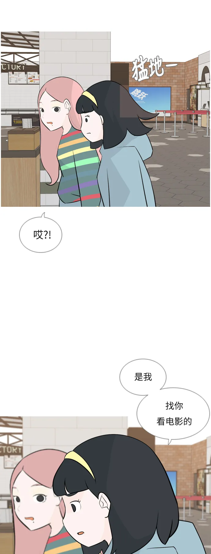[第153话] 理所当然的位置（这里) 第28页