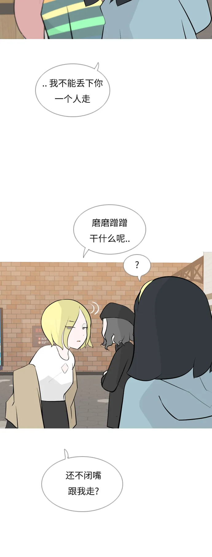 [第153话] 理所当然的位置（这里) 第29页