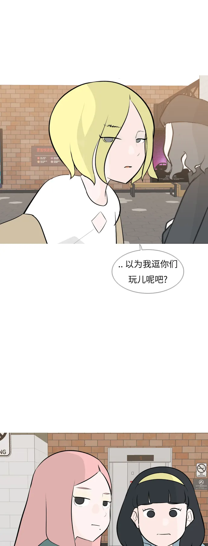 [第153话] 理所当然的位置（这里) 第30页