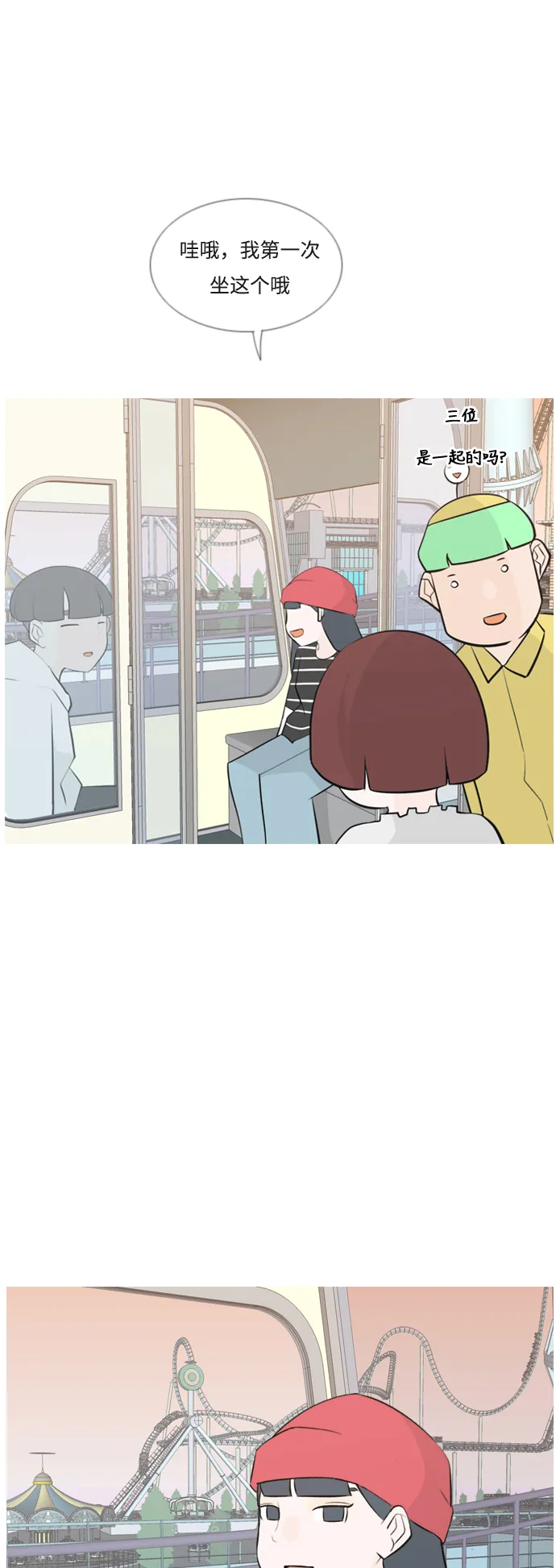 [第153话] 理所当然的位置（这里) 第32页