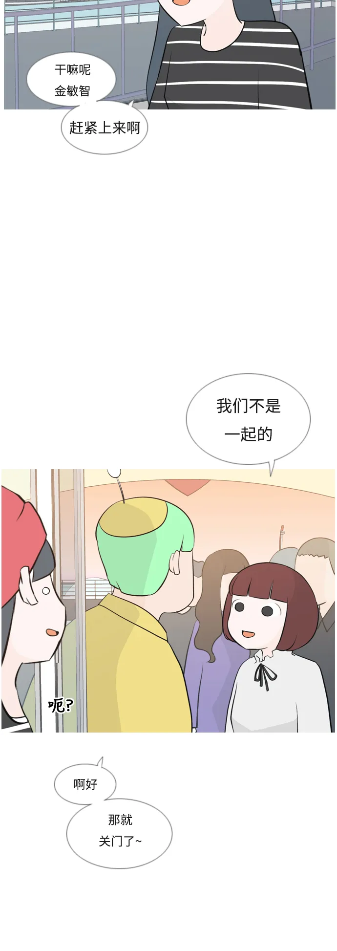 [第153话] 理所当然的位置（这里) 第33页