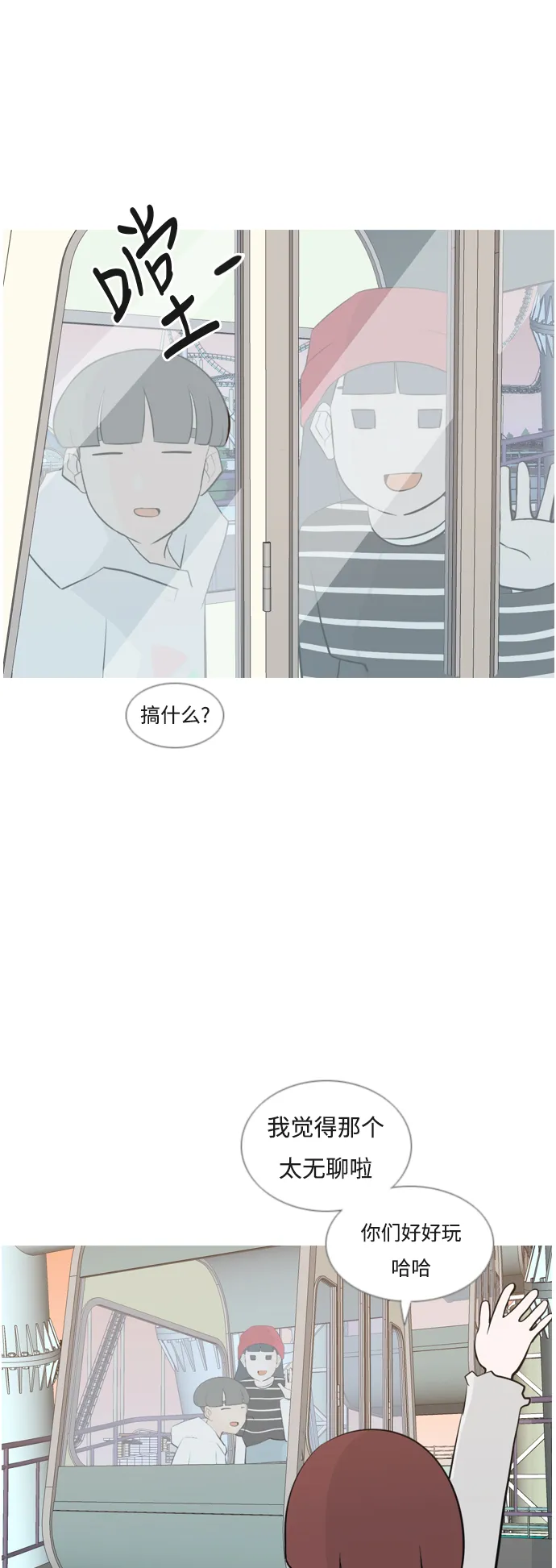 [第153话] 理所当然的位置（这里) 第34页