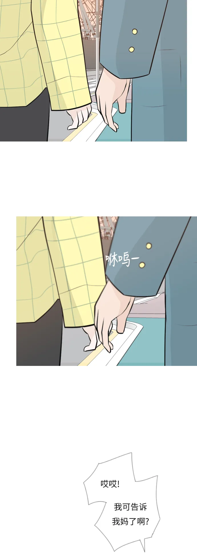 [第153话] 理所当然的位置（这里) 第36页