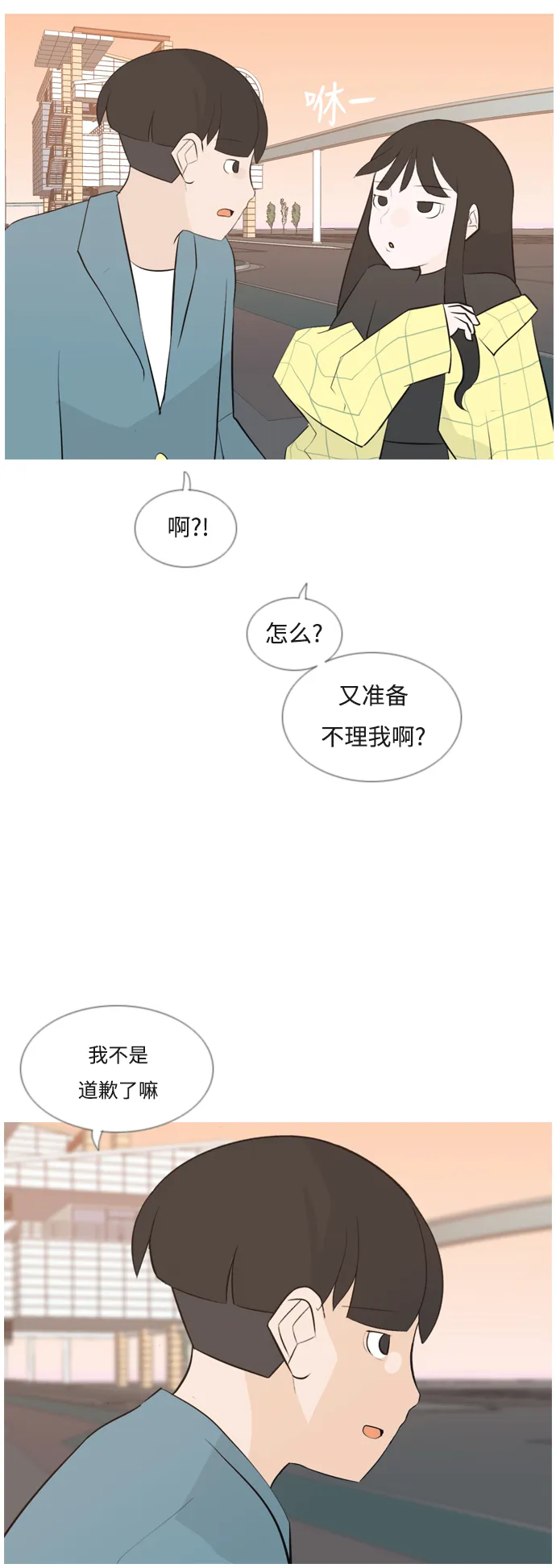 [第153话] 理所当然的位置（这里) 第37页