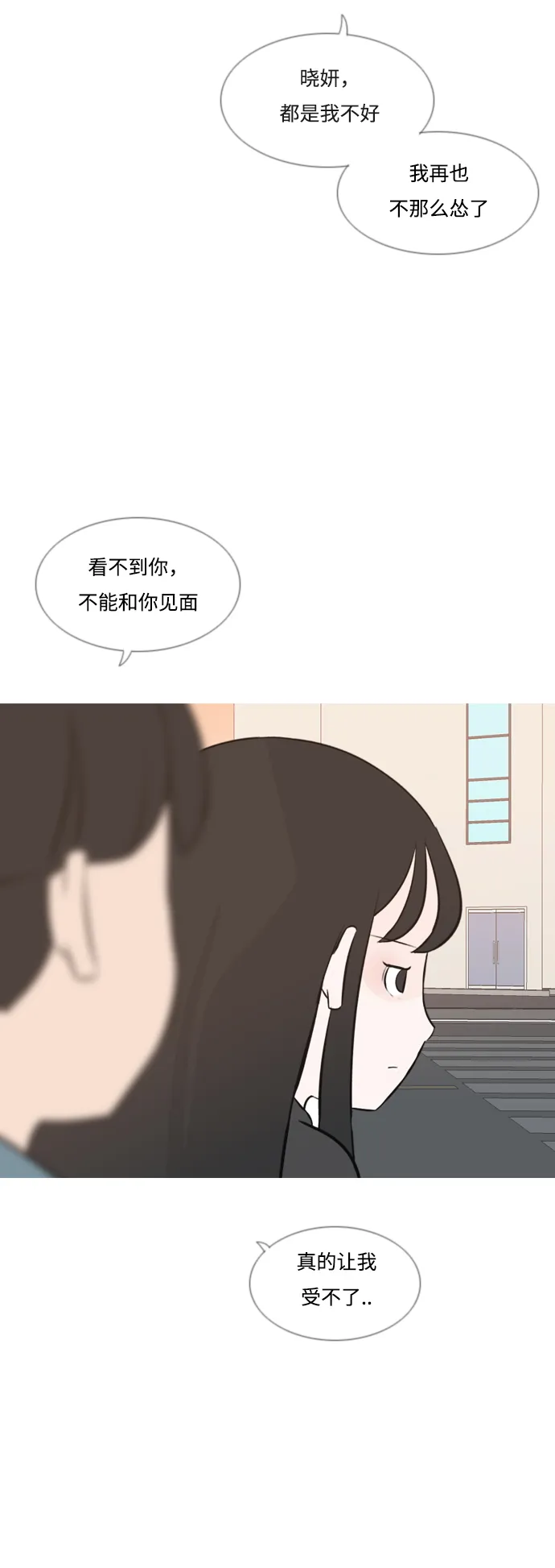 [第153话] 理所当然的位置（这里) 第38页