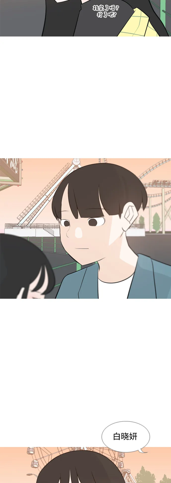 [第153话] 理所当然的位置（这里) 第42页