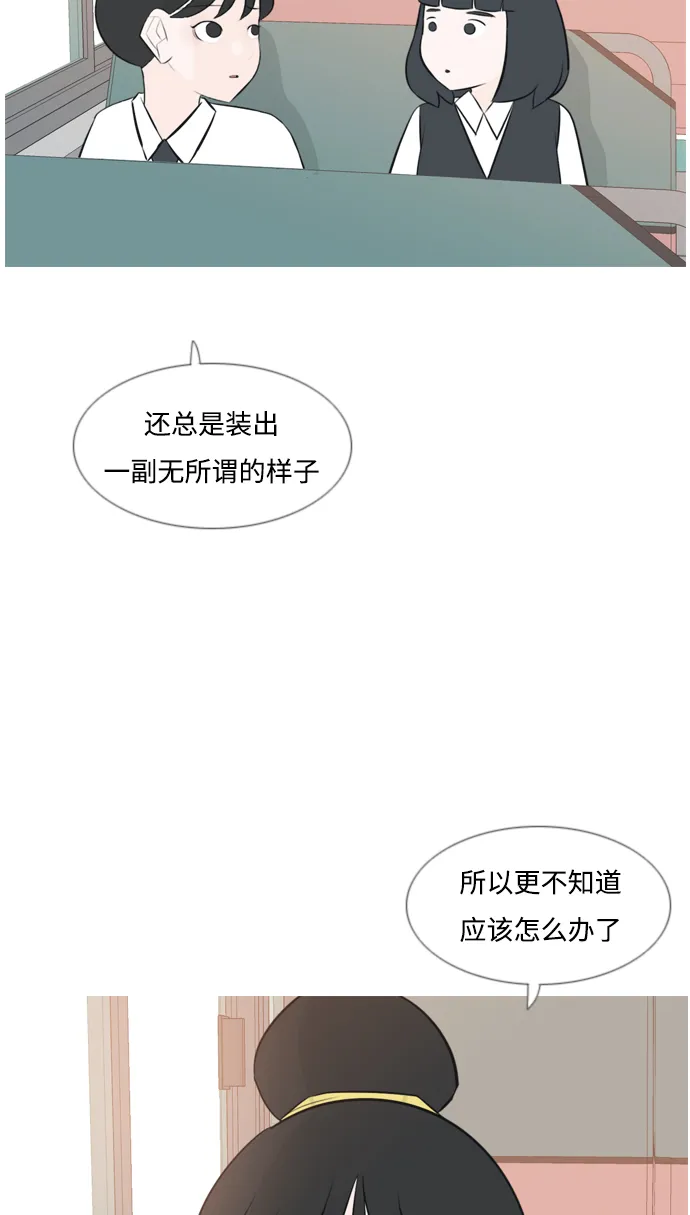 [第150话] 我所不知的反话（坏） 第13页