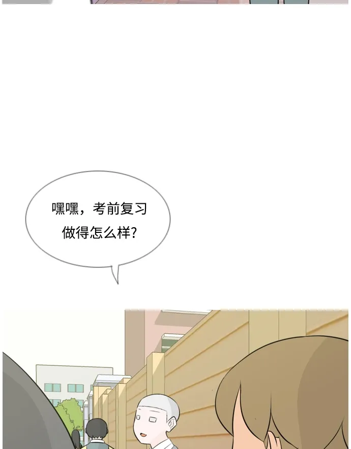 [第148话] 我所不知的反话（讨厌） 第6页