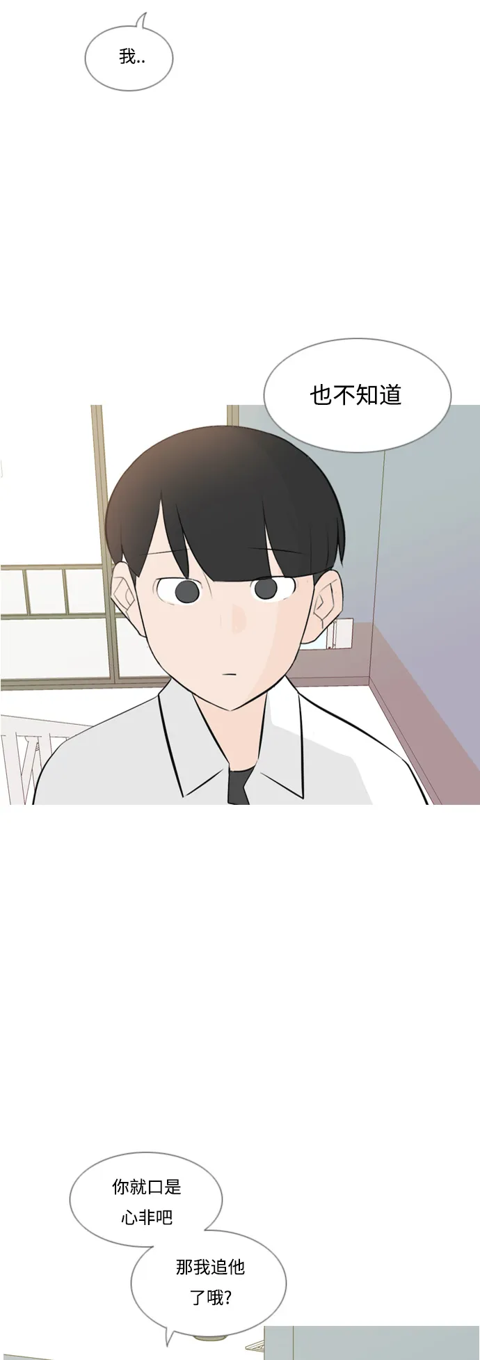 [第148话] 我所不知的反话（讨厌） 第40页