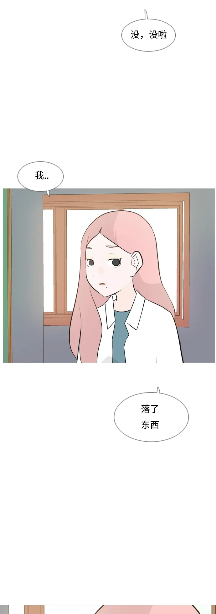 [第148话] 我所不知的反话（讨厌） 第45页