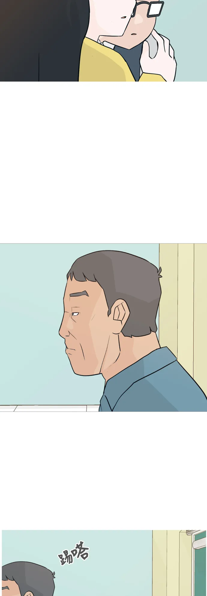 [第139话] 在悲伤之前（漫长的一天） 第15页