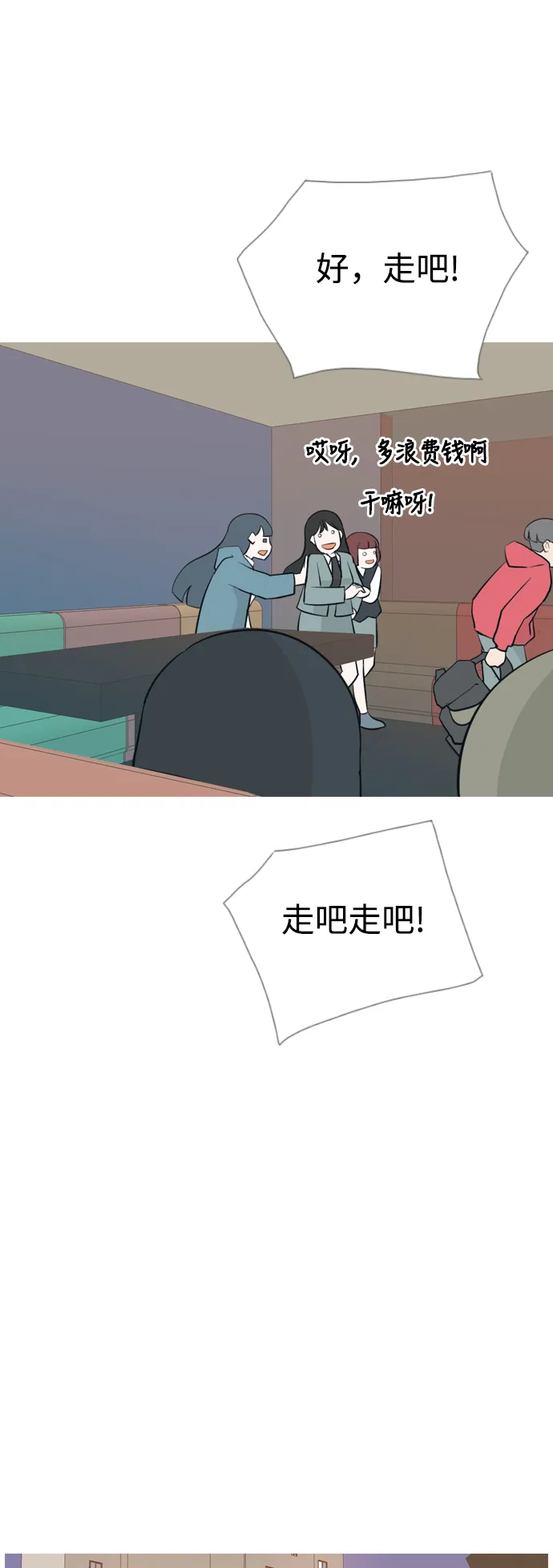 [第137话] 不想回家（我没事） 第17页