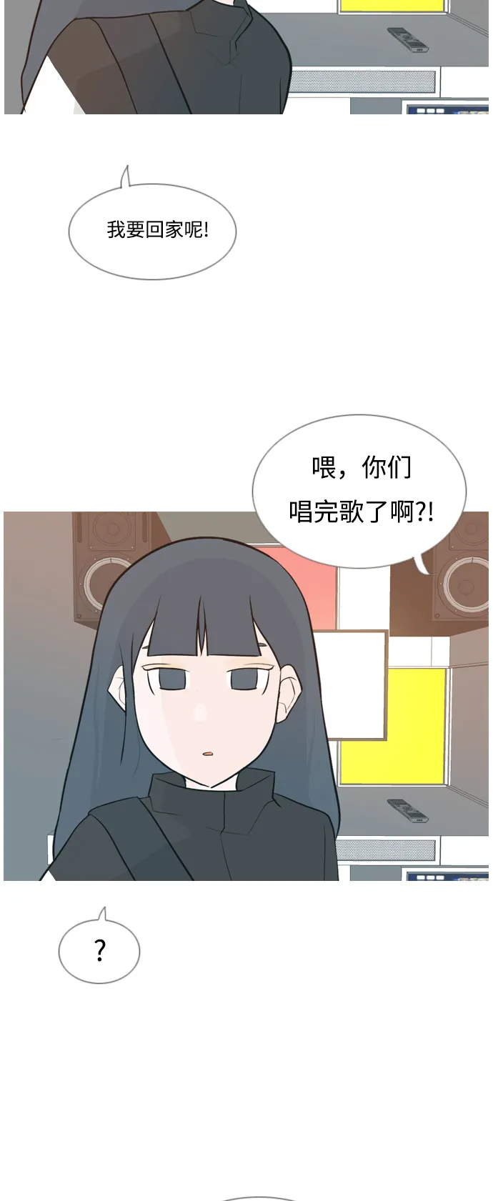 [第132话] 美丽的夜（不想见的） 第6页