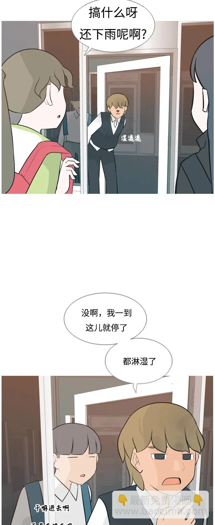 [第132话] 美丽的夜（不想见的） 第7页