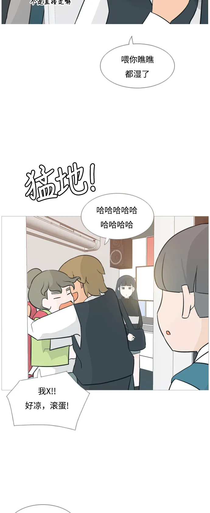 [第132话] 美丽的夜（不想见的） 第8页