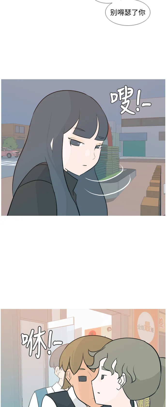 [第132话] 美丽的夜（不想见的） 第13页