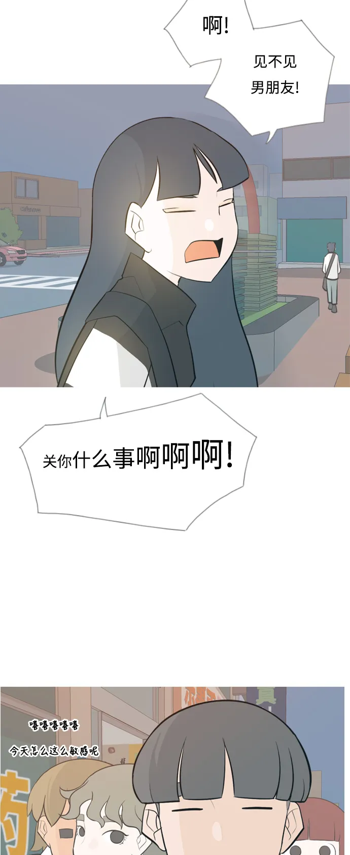 [第132话] 美丽的夜（不想见的） 第15页